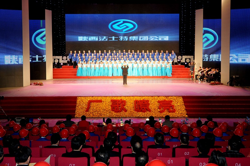 2010年11月18日下午，公司參加由省委宣傳部、省文明辦、省總工會和省國資委聯(lián)合主板的“廠歌嘹亮”陜西企業(yè)文化展示頒獎